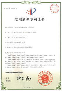 一種用于處理漆包機(jī)廢氣的凈化機(jī)專利