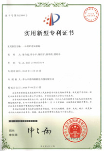 一種烘爐進(jìn)風(fēng)機(jī)構(gòu)專利