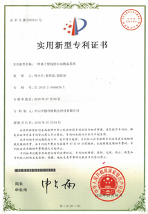 一種基于繞線的自動(dòng)換盤系統(tǒng)專利