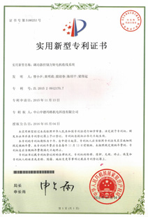 調(diào)功器控制力矩電機(jī)收線系統(tǒng)專利